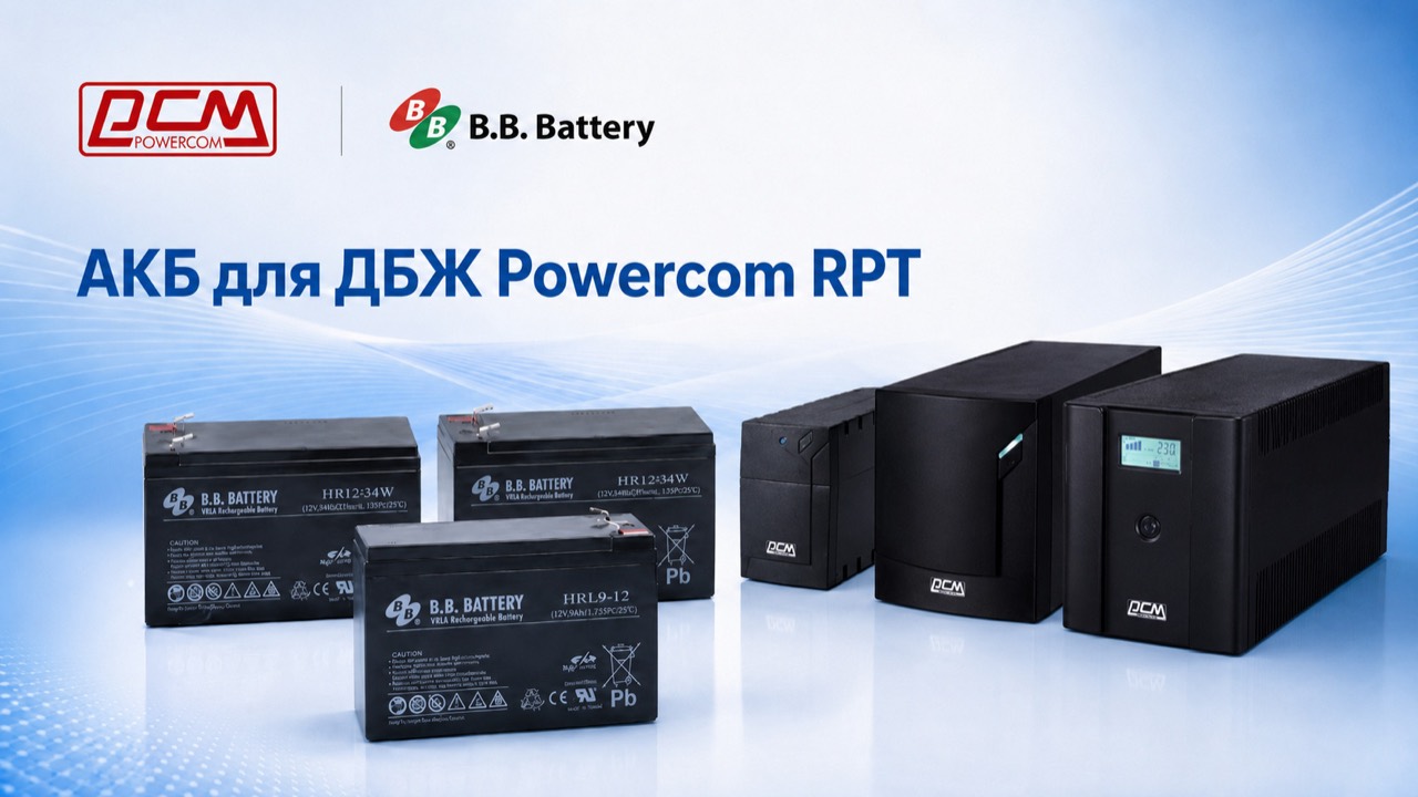 АКБ BB Battery для заміни в ДБЖ Powercom RPT